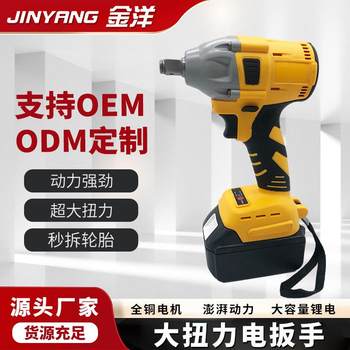外贸版大扭力无刷锂电电动扳手充电式大功率电动工具