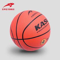 Competition basketball rubber basketball indoor and outdoor student cement floor No. 4 standard ball lanqiu KS0758