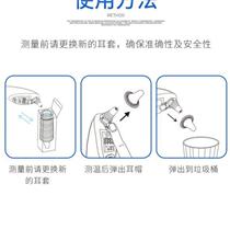 Thermometer disposable ear thermometer earmuff ear thermometer detection thermometer temperature gun earmuff Bailing 2h