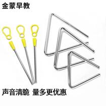 Orff musical instrument percussion instrument 4-inch triangle primary school music class triangle bell