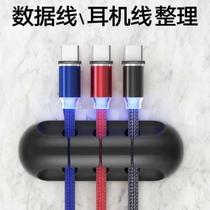 Self-adhesive power cord fixed chuck mouse cord headphone cable winder mobile phone data cable card silicone desktop cable manager