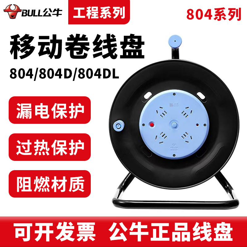 Bull Cable Reel 804/804Dl16A Socket Reel Engineering Cord Reel with Leakage Protection