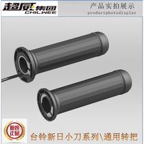 Taiwan Bell Knife Xinri Emma Electric Car Battery Car New Throttle Turn Driving Computer Throttle Accelerator Speed ​​Adjustment