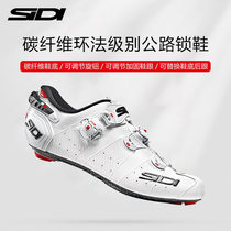 (SIDI официальный флагманский магазин) WIRE2 Carbon fiber ring Law Level road car c