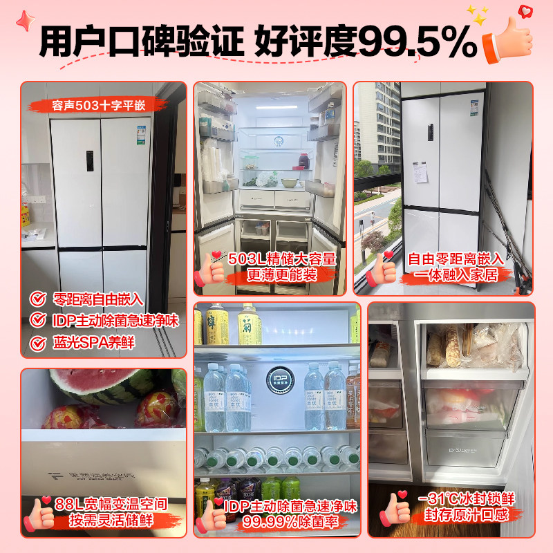 容声BCD-503WD15FPQLA白-Y冰箱图片