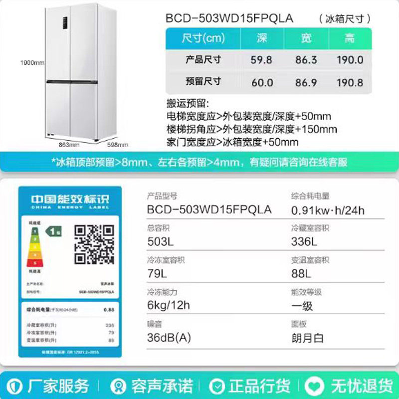 容声BCD-503WD15FPQLA白-Y冰箱图片