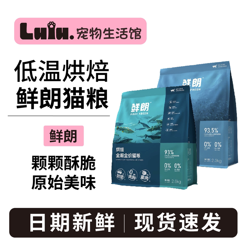 Fresh and Low-Temperature Baked Cat Food, Natural Grain-Free Kitten and Adult Cat Food, Blue Cat All-Stage Fresh Meat Baked Cat Food Trial