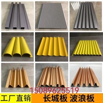 Aluminum Alloy Great Wall Board Corrugated Board Aluminum Profile Aluminum Wall Decoration Signboard Door Head Metal Customization