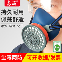 Gaoma 0503C gas mask spray paint pesticide silicone mask chemical factory anti-dust activated carbon protective mask