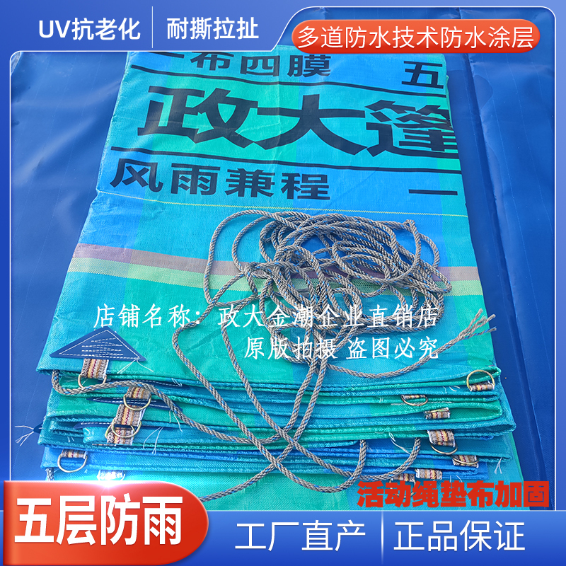 Zhengda Jintao Truck Tarpaulin, Ultra-Light and Thickened, Rainproof and Sunproof, 4.2/6.8/9.6/ 13m High-Side Trailer Zhengda Jintao Truck Tarpaulin, Ultra-Light and Thickened, Rainproof and Sunproof, 4.2/6.8/9.6/ 13m High-Side Trailer