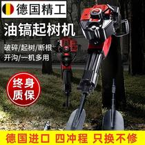 Gasoline four-stroke rock drilling and tree moving machine high-power crushing electric pick hammer ground impact drill piling hole machine artifact