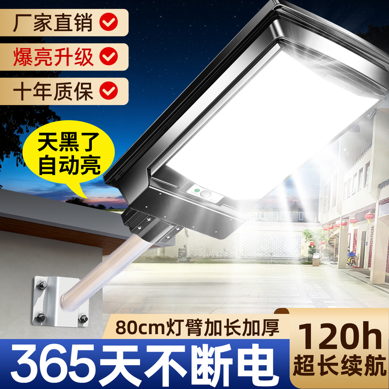 Solar Outdoor Sensor Street Light 2026 New Model Rural Yard Led Strong Light Garden Light Waterproof Lighting Solar Outdoor Sensor Street Light 2026 New Model Rural Yard Led Strong Light Garden Light Waterproof Lighting