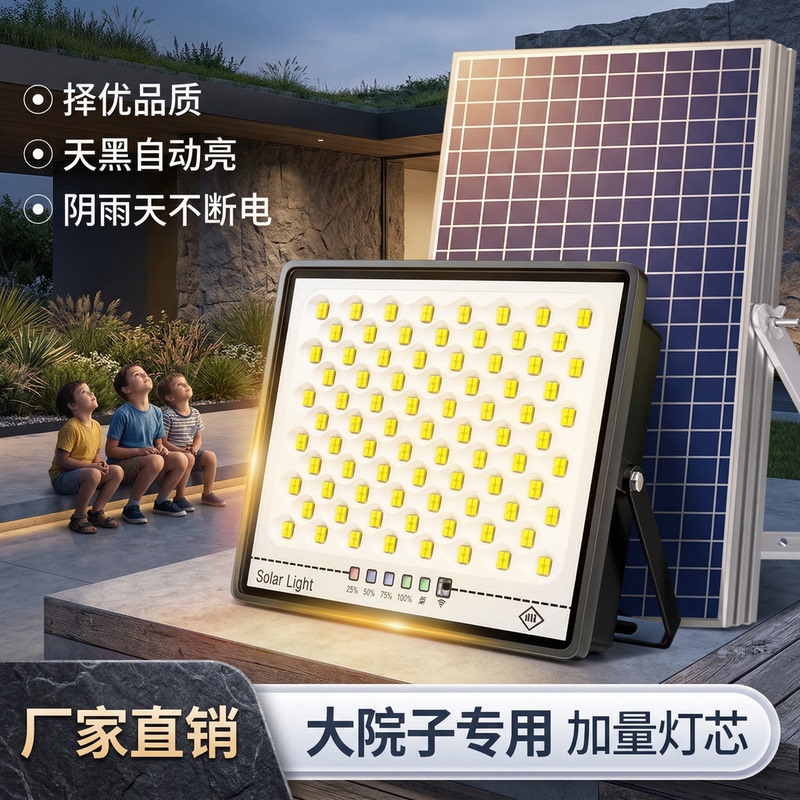 2026 New Solar-Powered Outdoor Garden Lights for Home Use, New Outdoor Waterproof Sensor Led Rural Lighting Street Lights