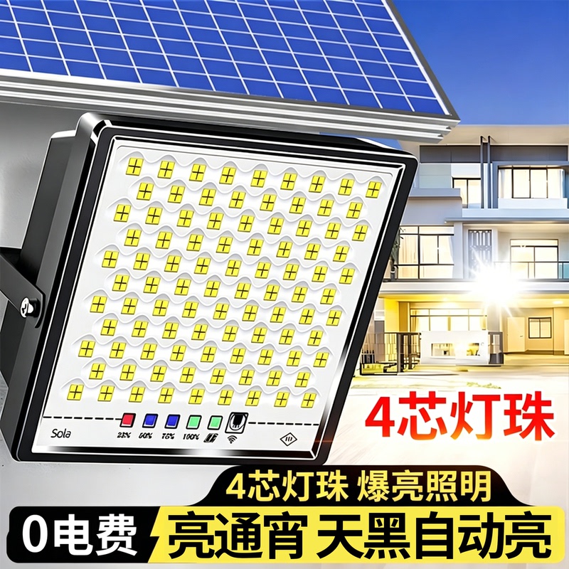 Solar Outdoor Lights, Household Lighting, 2026 New High-Power Ultra-Bright Street Lights, Rural Yard Floodlights