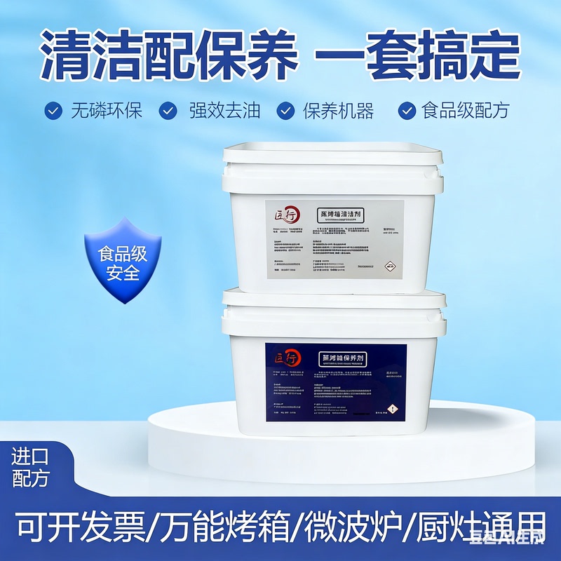 Craftsman's Universal Oven Cleaner, Commercial Steaming Oven Special Descaling Agent, Oven Cleaning Tablets, Microwave Oven Cleaner