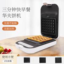 Supply Internet celebrity light food machine breakfast machine home multi-functional sandwich toaster waffle machine