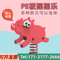 Kindergarten community park childrens outdoor spring seesaw rocking horse outdoor double multi-person seesaw Shandong