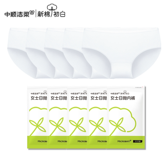 洁柔一次性内裤女纯棉无菌独立包装旅行产妇月子出差免洗日抛短裤