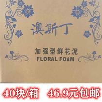 Fresh illustration foam reinforced fresh flower arrangement absorbent sponge dry mud large flower arrangement base