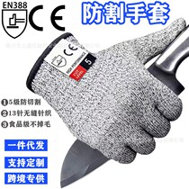 Anti-cut and wear-resistant gloves in stock 5-level food-grade kitchen protective anti-cut gloves outdoor gardening and fishing gloves