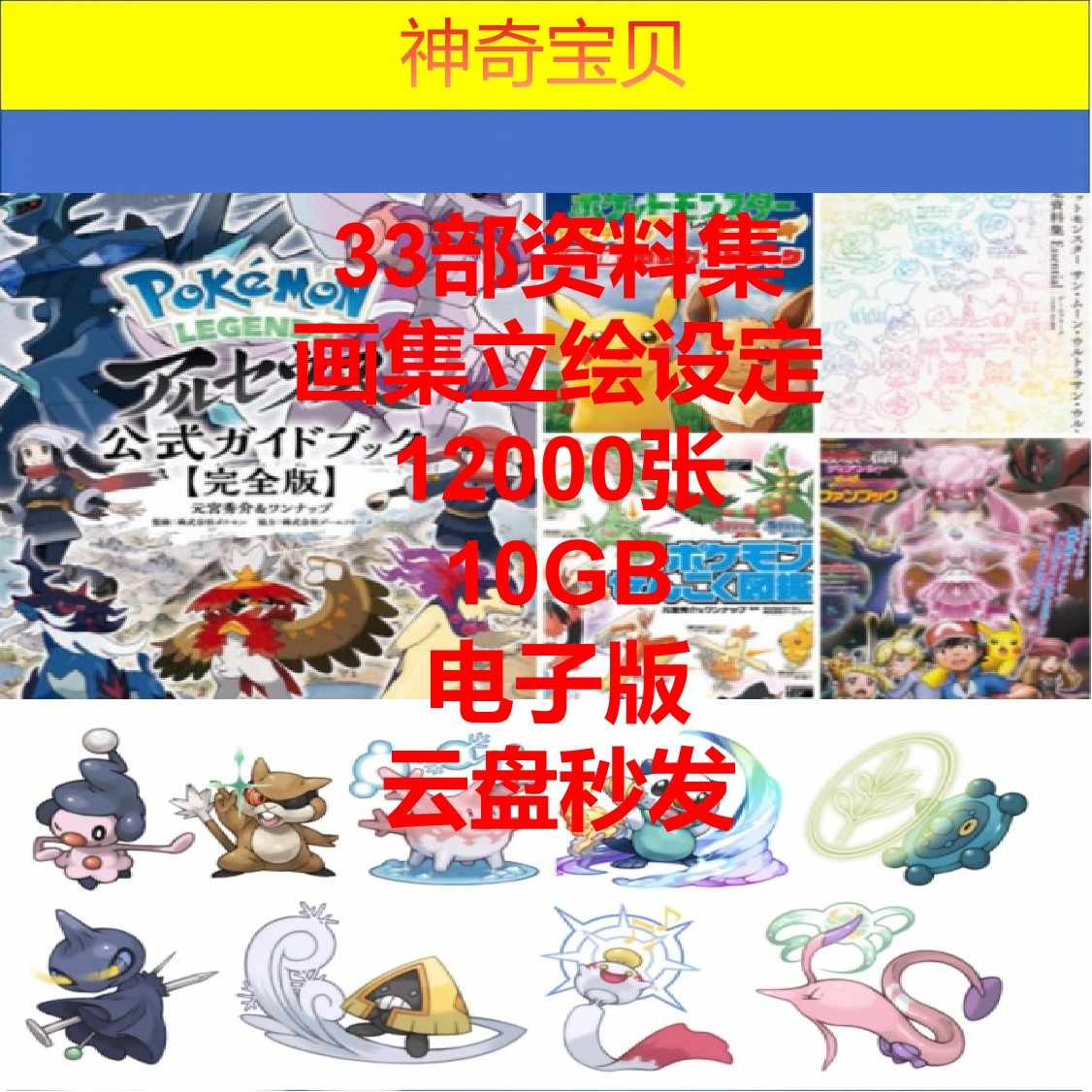 神奇画集- Top 50件神奇画集- 2025年12月更新- Taobao, image size:1126x1126