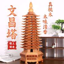 Peach wood Wenchang Tower ornaments 2024 Wenchang Tower 9th and 13th floor study desk desk wooden handicraft ornaments
