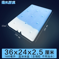 [1700 мл] Blue Bing (без введения воды) (360*238*25 мм)