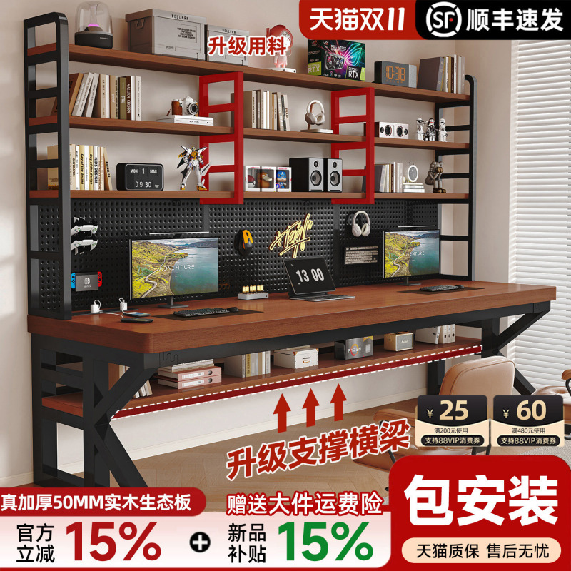 Desk and Bookshelf Integrated Desk with Pegboard, Simple Study and Office Desk, Bedroom Gaming Desk, Desktop Double Computer Desk