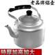 Household new Lu kettle thickened aluminum blowing kettle 4 teapot coal fire 5 hanging aluminum kettle 6 old-fashioned 8
