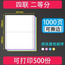 Equally divided into two joints one two three and four joints 241 delivery pin type one joint five joints two joints printing paper computer clear triple 3