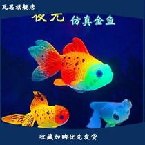 Luminous fake fish can float simulate swimming fluorescent fish tank landscaping small goldfish soft glue color decoration aquarium