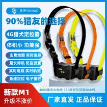 New product M14g version locator waterproof hunting dog anti-lost device GPS satellite Beidou tracking collar mountainous area