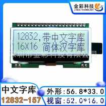 12832-157 gold color LCD display module gray screen 3 3V serial port can be customized blue screen with Chinese font library