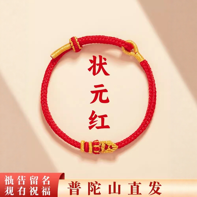 Putuo Mountain Lucky Charm for Passing Exams, Success in Exams Bracelet, Seven Wisdom Bracelet, Good Luck Gift for High School and College Entrance Exams