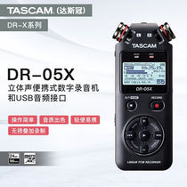 TASCAM Das crown X8DR05XDR07XDR40X профессиональный звукозаписывающее устройство с цифровым мультитреком