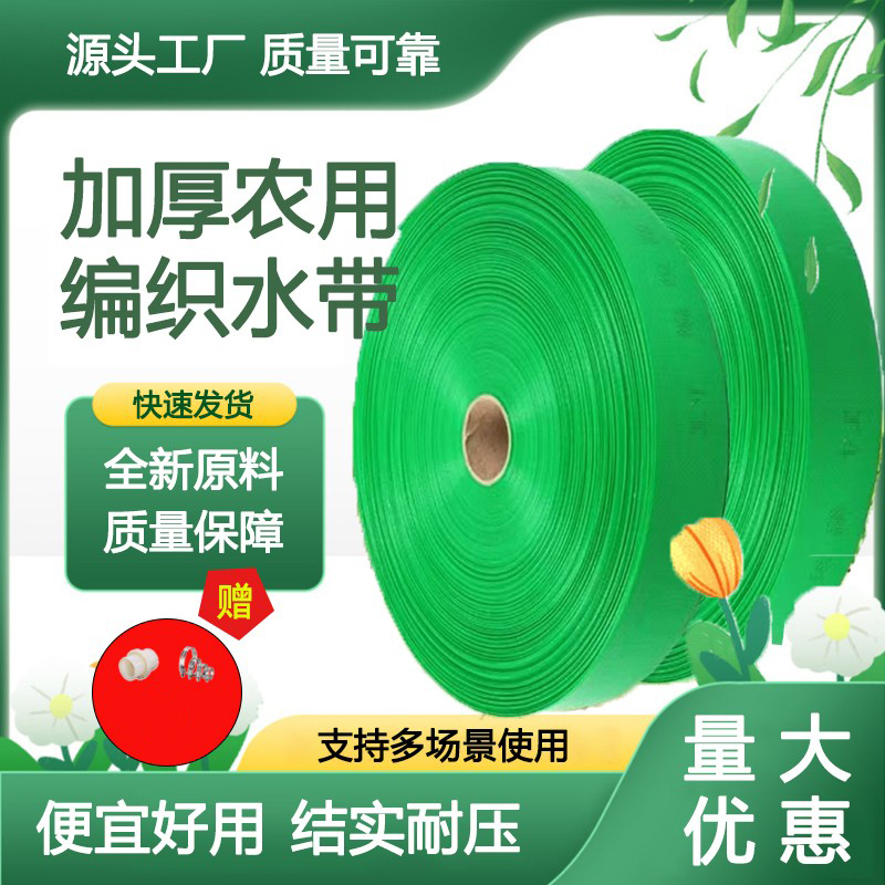 New Explosion-Proof Micro-Spray Hose for Agricultural Irrigation, Non-Rolling Spray Drip Irrigation Pipe, Drip Irrigation Tape