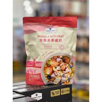 (2024 new model) Member Store Fruit Duoduo Cereal 1kg a variety of freeze-dried fruits and yogurt cubes without cooking