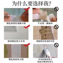 Seam repair seam anti-crack tape paper tempered grid adhesive seam anti-crack cloth kraft paper gypsum board tape self-paper tape wall