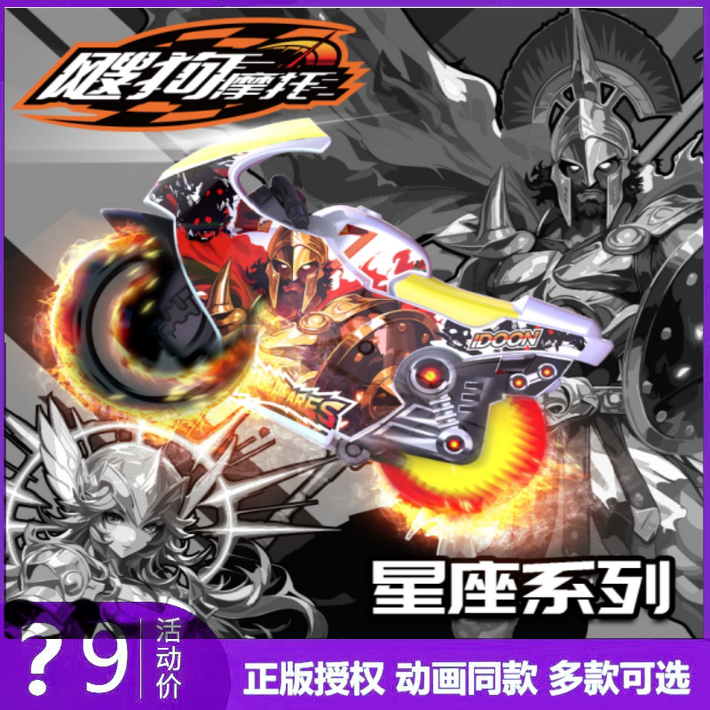 New Model of Ai Dong's Fourth Series: Dog Motorcycle Zodiac Blind Box - Good Luck Launcher Track Gift for Men