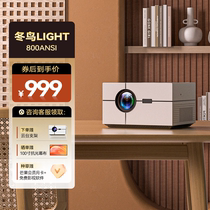 Winterbird light high-definition home smart projector white wall direct projection dual-band wireless projection student dormitory theater