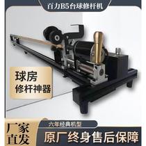 Billiards repair machine cue repair leather head replacement copper hoop first angle cue straightening line repairing machine Baili B5