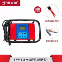 Lihongdi PE electric fusion welding machine gas and gas pipeline welding machine fully automatic steel mesh skeleton pipe butt welding