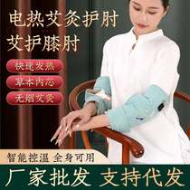 Electric heating moxa velvet knee pads household temperature-controlled moxibustion pads hot compress leg pads knee pads elbow pads warm moxibustion pads manufacturer