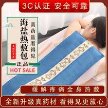 Sea salt hot compress bag moxibustion salt bag electric heating palace warmer belt sea salt physiotherapy bag coarse salt hot compress salt bag manufacturer