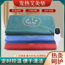 Heating moxibustion pad electric heating blanket sitting moxibustion pad moxibustion pad mugwort mattress health center hot compress physiotherapy mattress