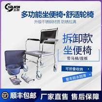 Elderly peoples toilet chair with wheels household patient toilet mobile toilet folding disabled persons indoor wheelchair bath chair
