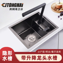 Jomoo bar sink hidden with drain cover kitchen island sink nano stainless steel household wash