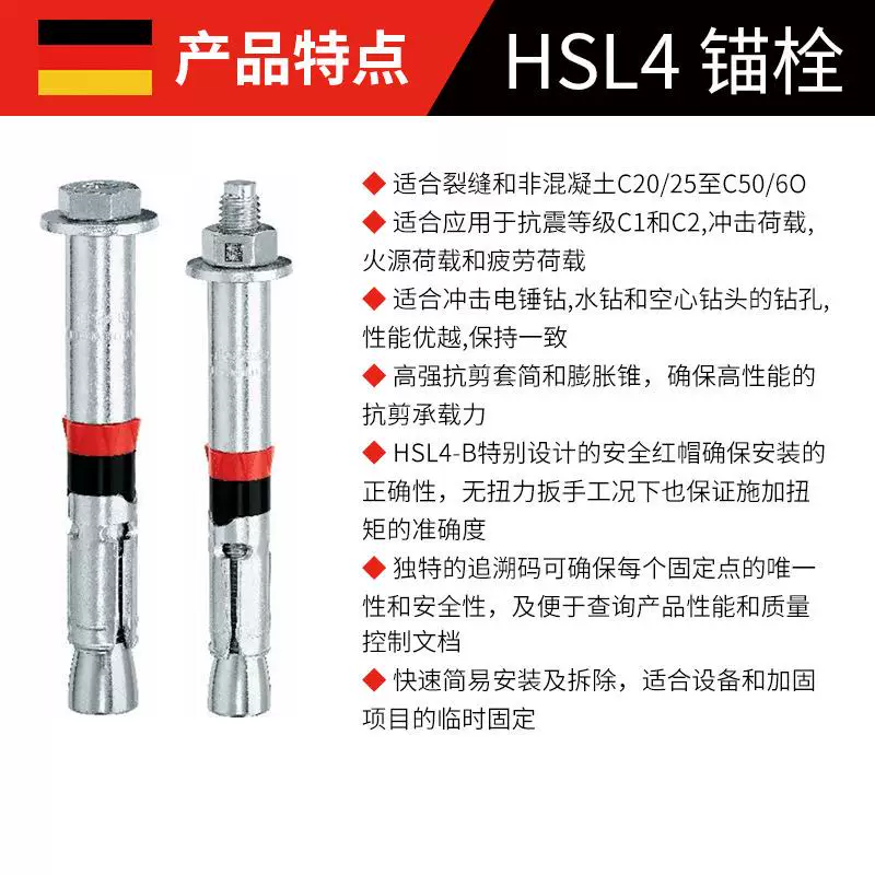 Германия импортирован анкерный болт HSL-4 тяжелого типа из стали для крепления конструкций клиньевого типа, дюбель-распорный винт класса 8.8