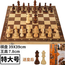 Bosheng chess chess magnetic solid wood high-end childrens mini folding chess board beginners small magnetic chess