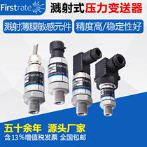 High-precision sputtering pressure constant transmitter low consumption long-term stability high temperature resistance BRW800-high pressure resistance
